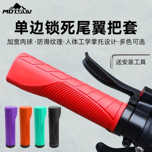 MOTSUV橡胶肉球把套防滑减震