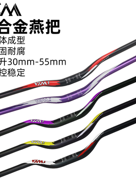 VXM山地车大燕把铝合金狙击手把横31.8口径自行车车把手单车配件