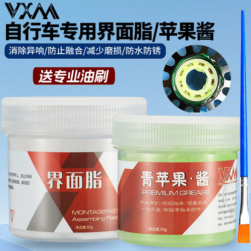 VXM自行车修车工具润滑油界面脂