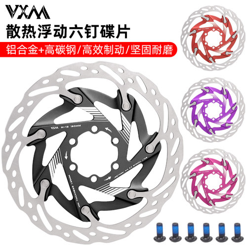 VXM公路自行车3D浮动散热碟片