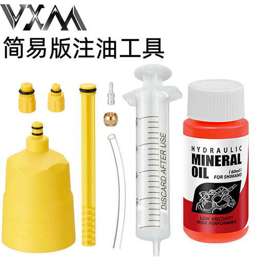 VXM油碟刹车换油注油禧玛偌油
