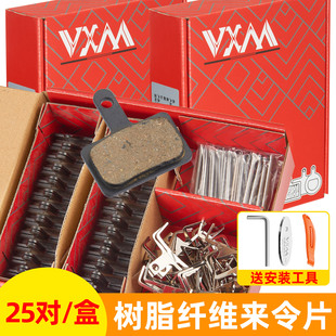 VXM山地自行车树脂来令片碟刹片静音刹车片m355m446m447油压碟刹