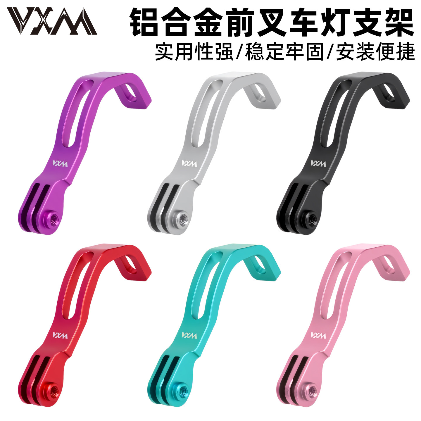 VXM折叠车灯架前灯支架前灯座图片