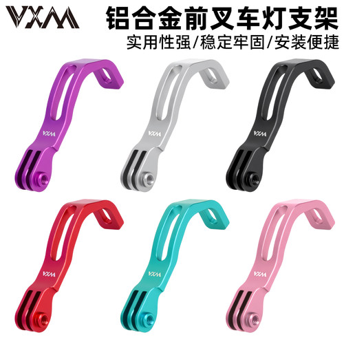 VXM折叠车灯架前灯支架前灯座