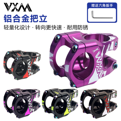 VXM土坡车把立35mm速降CNC