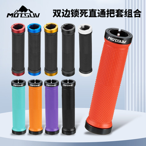VXM自行车把套双边锁死防滑减震