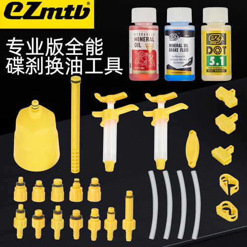 Ezmtb自行车注油工具禧玛诺古拉
