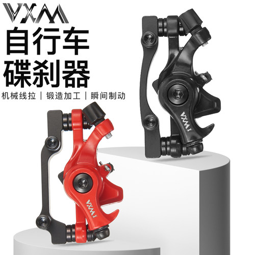 VXM耐热均匀摩擦自行车碟刹器