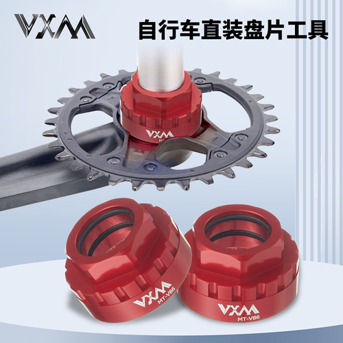 VXM自行车维修工具盘片拆卸套筒