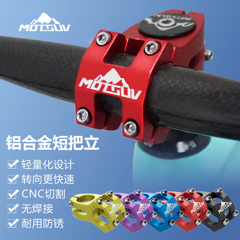 VXM自行车把立CNC铝合金镂空超轻