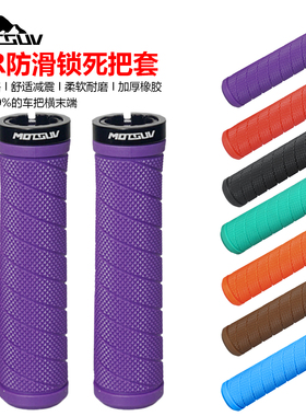 自行车铝合金把套死飞折叠车握把锁死山地车防滑避震骑行TPR把手