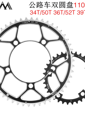VXM公路车自行车链轮110BCD牙盘35/50T36T/52T山地车折叠车双圆盘