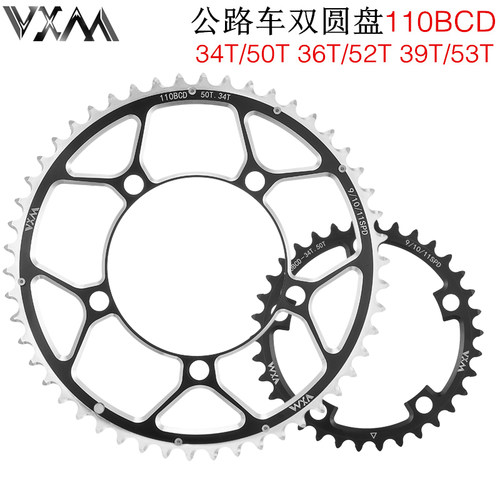 VXM自行车链轮曲柄110BCD双圆盘