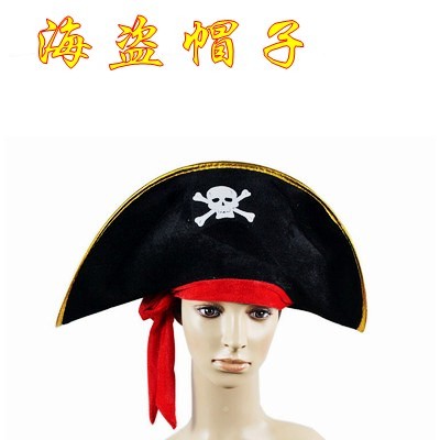 万圣节道具舞会派对加勒比海盗服装帽子海盗船长帽成人海盗帽