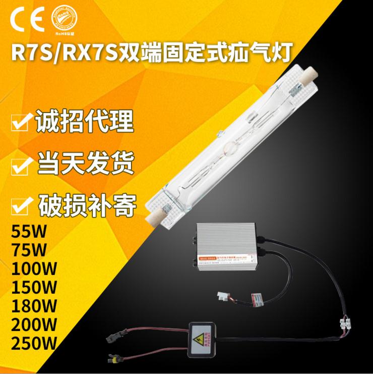 220v民用氙气双端投光金卤节能灯