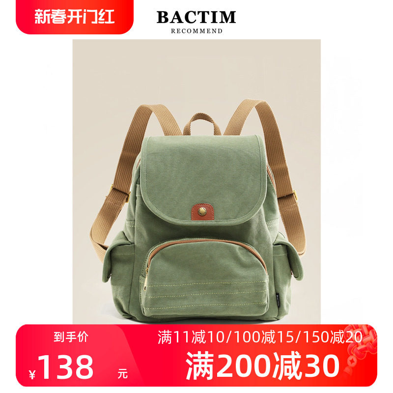 帆布双肩包女夏背包2024新款时尚潮流简约百搭包包大学生书包女包