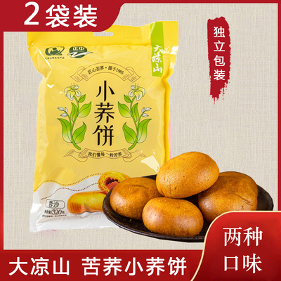 糕点正中大凉山苦荞饼320g