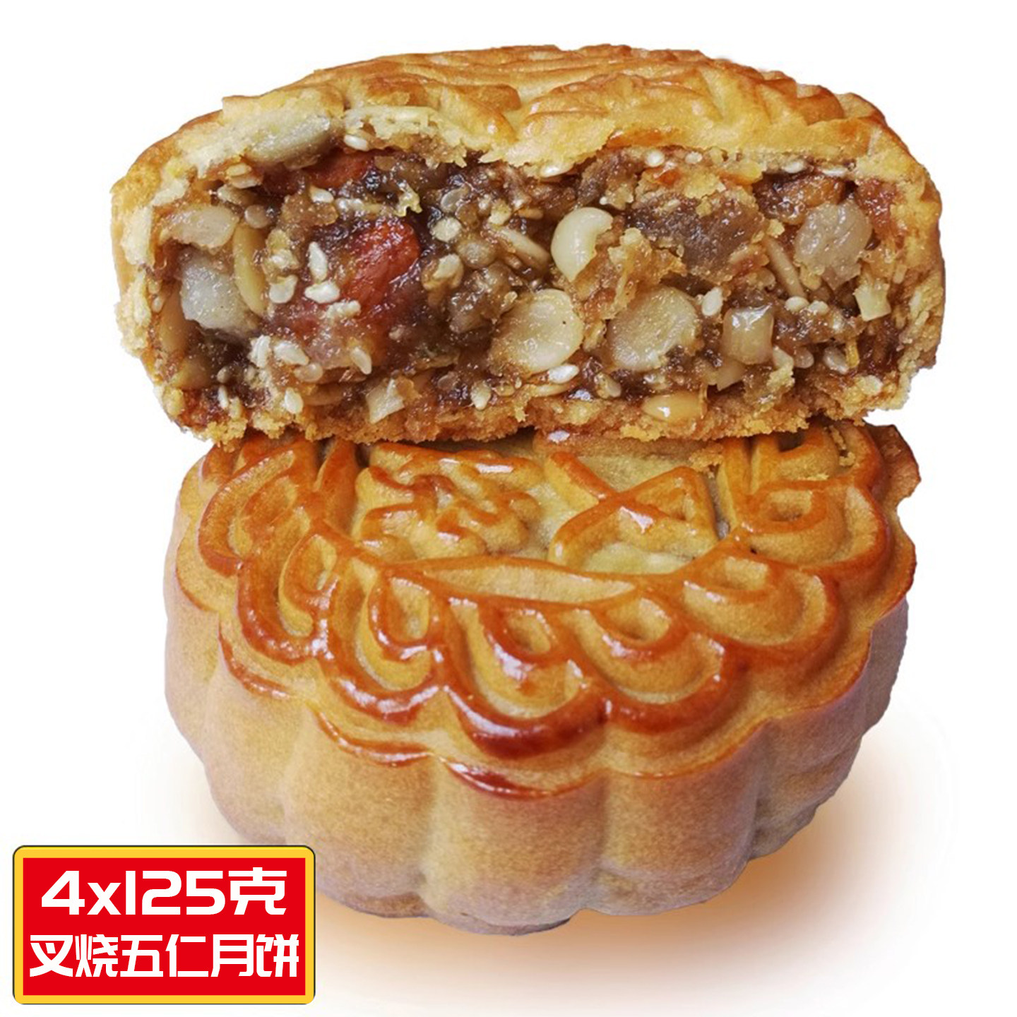 高州营利达中秋叉烧五仁月饼