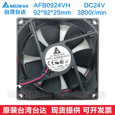 原装台达风机902524v9CM散热风扇