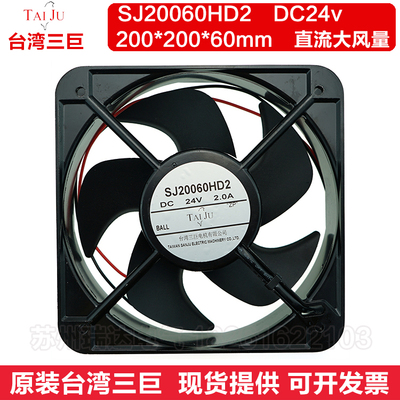 SJ20060HD2直流DC充电桩变频器散热风扇24v 48v轴流风机20cm厘米