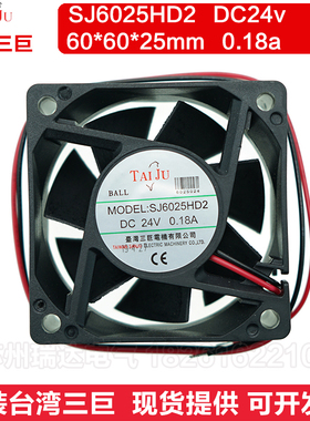 台湾三巨直流12V 24V变频器散热风扇 SJ6025HD2 HD1 6CM厘米风扇