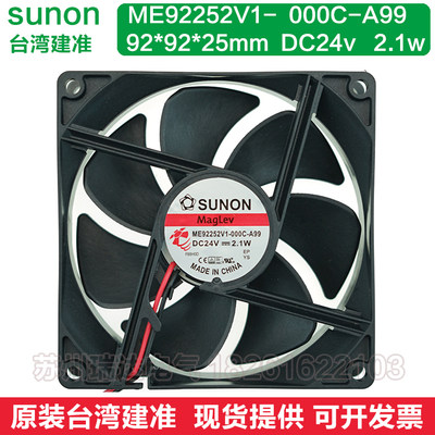 原装SUNON建准 ME92252V1-000C-A99 9225 24V 2.1W变频器散热风扇