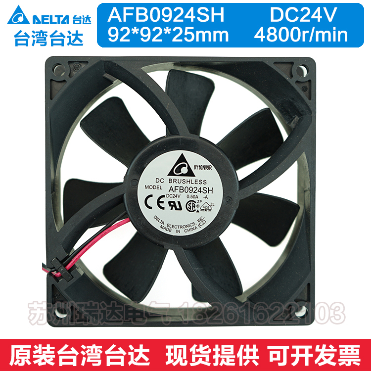 AFB0924SH 全新台达9025 24V 0.50A 变频器散热风扇 风机9厘米CM