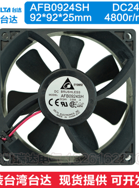 AFB0924SH 全新台达9025 24V 0.50A 变频器散热风扇 风机9厘米CM