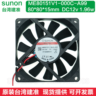 ME80151V1-000C-A99建准SUNON 8015 DC12V工业机箱散热风扇8cm
