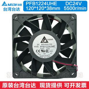 12CM大风量暴力变频器风扇 PFB1224UHE 12038 全新台达 24V 2.40A