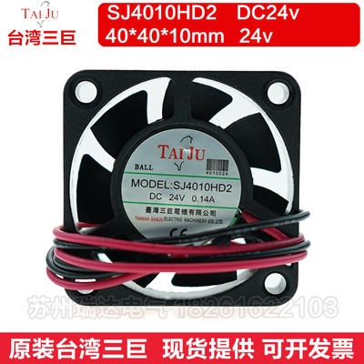 台湾三巨12v 24v工业变频器散热风扇SJ4010HD2 HD1 4CM厘米小风扇