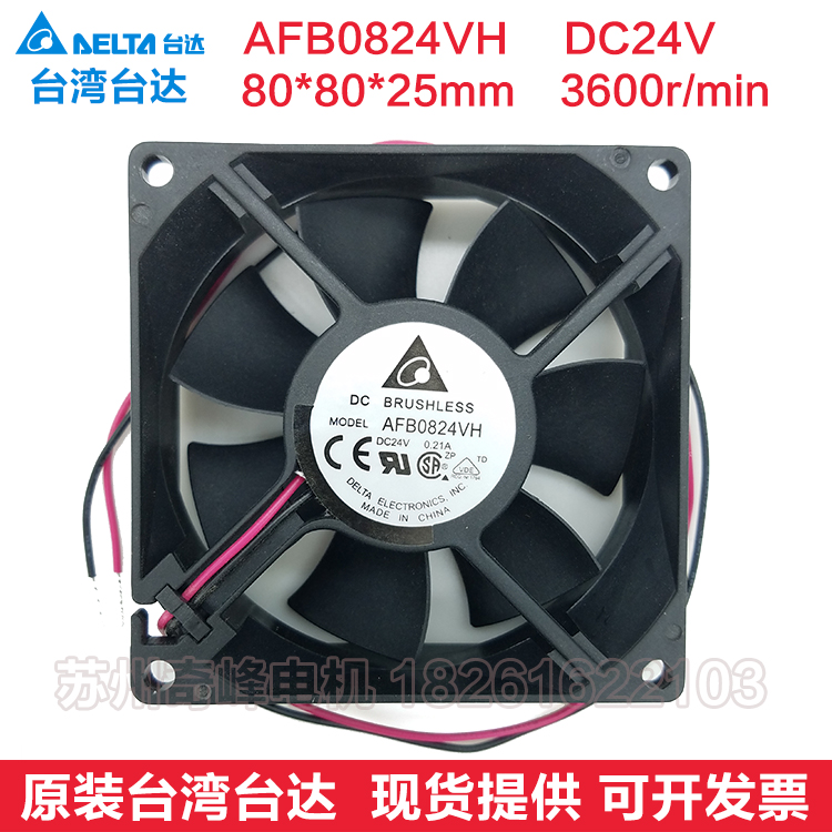 原装台达风扇 AFB0824VH HH SH 8025 DC24V  变频器滚珠散热风机 电脑硬件/显示器/电脑周边 散热器/风扇 原图主图