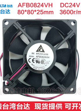 原装台达风扇 AFB0824VH HH SH 8025 DC24V  变频器滚珠散热风机