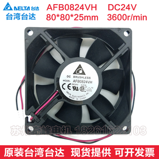原装台达风扇 AFB0824VH HH SH 8025 DC24V  变频器滚珠散热风机