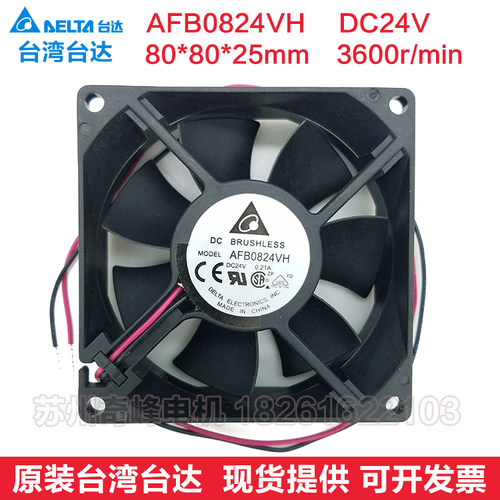 原装台达风扇 AFB0824VH HH SH 8025 DC24V  变频器滚珠散热风机
