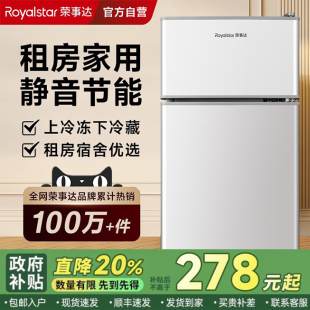 荣事达小冰箱家用小型租房宿舍节能省电单人双门迷你 国补20%
