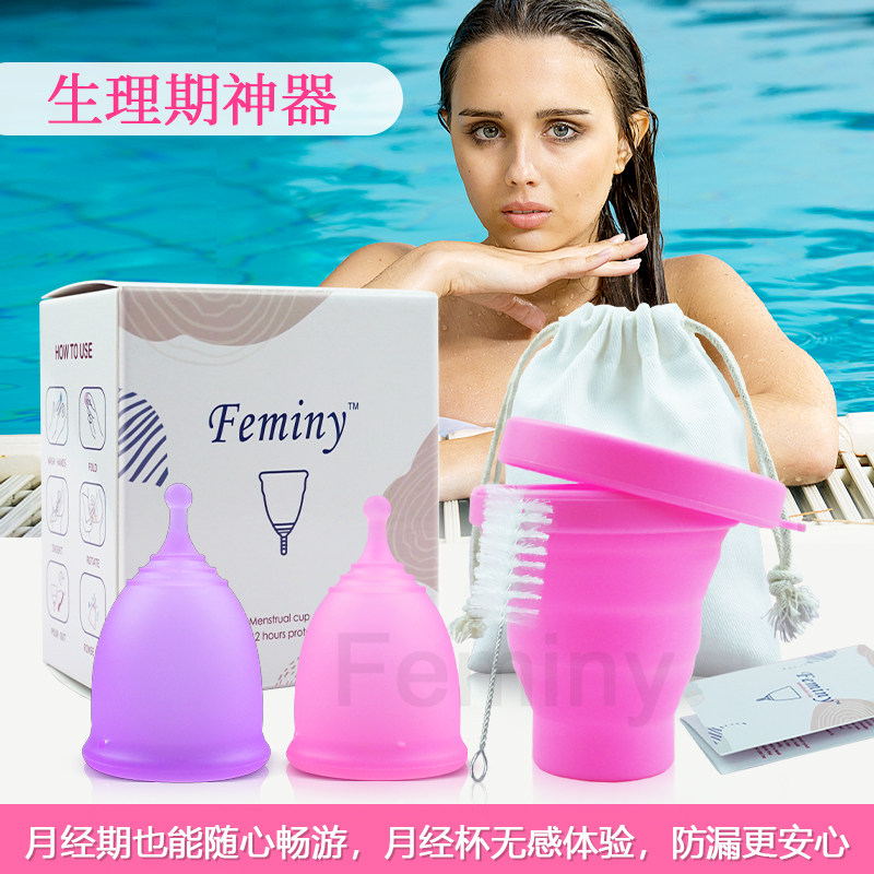 Feminy硅胶月经杯套装女士生理期神器环保安全防漏可游泳循环使用