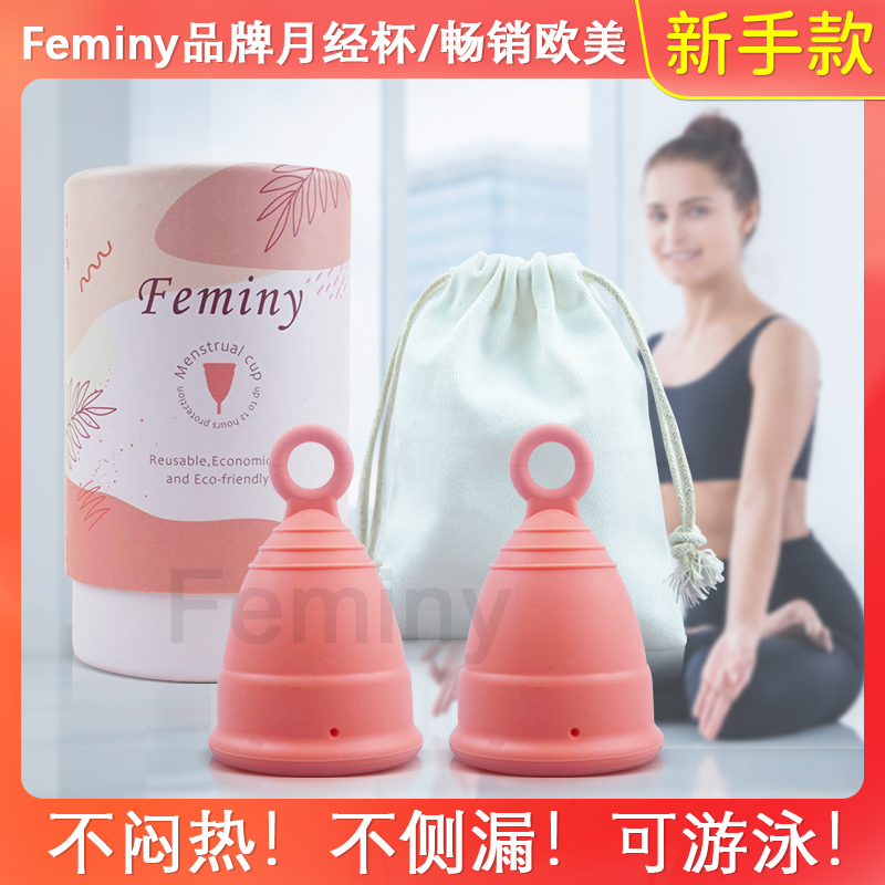 医用硅胶月事月经杯2个装月亮杯内置大姨妈神器可循环舒适无感