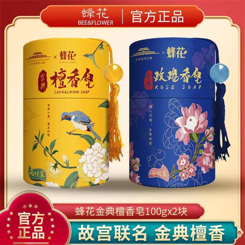 老牌国货上海蜂花经典檀香玫瑰皂