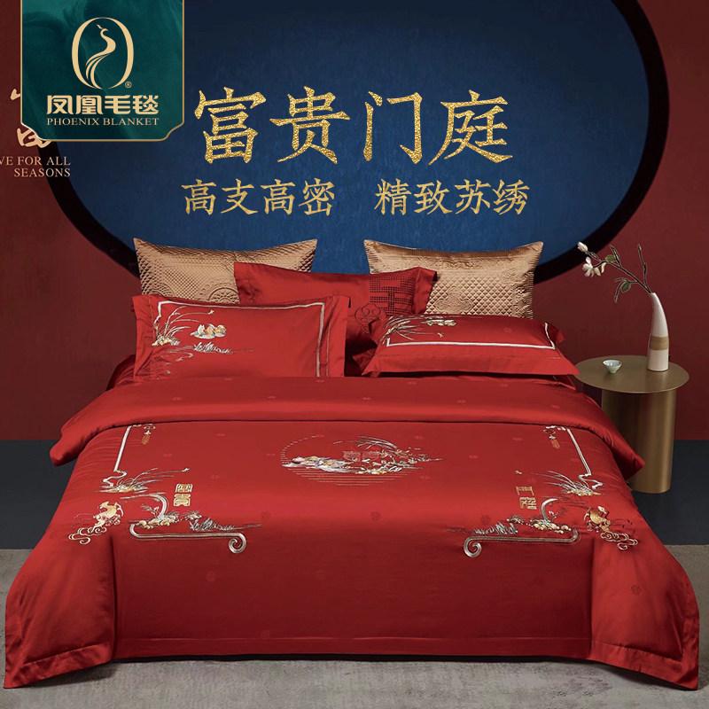凤凰家纺100支刺绣婚庆全棉纯棉新婚四件套红色系用品结婚旗舰店,床上用品,婚庆床品套件,淘宝优惠券,粉丝福利购,淘宝优惠卷