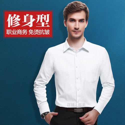 免烫上班职业正装长袖衬衫