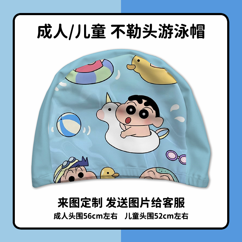 草莓定制蜡笔小新游泳帽男女儿童