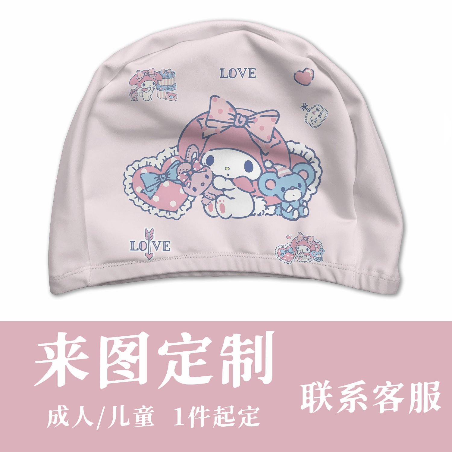 美乐蒂儿童游泳帽成人