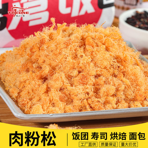 饭团商用鸡肉松肉粉松紫菜包饭