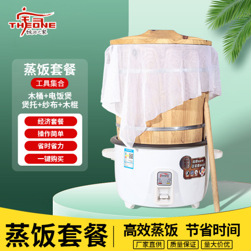 台湾饭团工具设备蒸饭木桶商用大容量保温套件电饭煲煲托纱布木棍