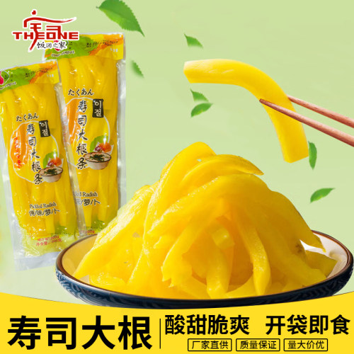 寿司黄脆萝卜条海苔寿司配料