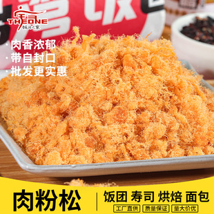 台湾饭团材料商用鸡肉松肉粉松小贝烘焙紫菜包饭寿司粢饭团三明治