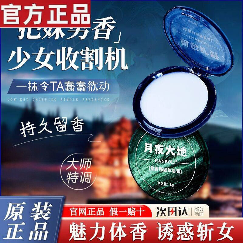 固体香膏男士专用持久留香高级淡香香水男生约会高级香体随身便携
