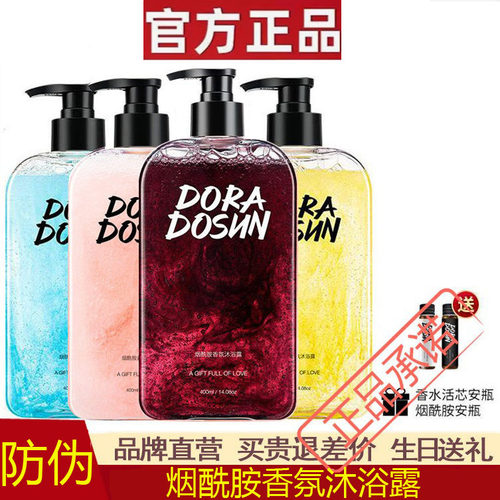 【官方正品】朵拉朵尚沐浴露