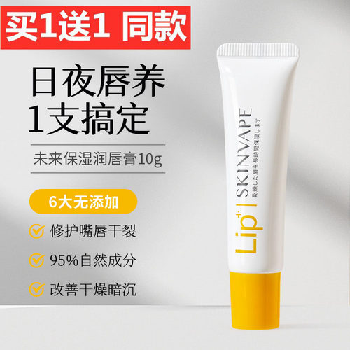 【官方正品】比诗保湿滋润润唇膏